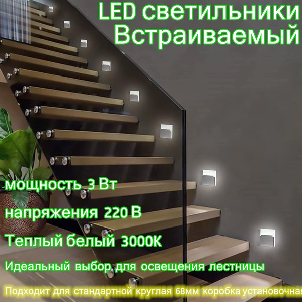 AusLeu квадратный светодиодный встраиваемый светильник (подсветка) для ...