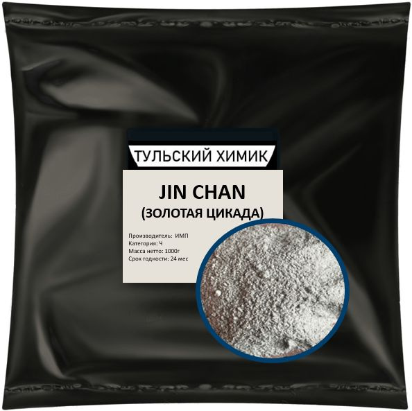 Золотая Цикада - Jin Chan 1 кг -1000 г купить на OZON по низкой цене в ...