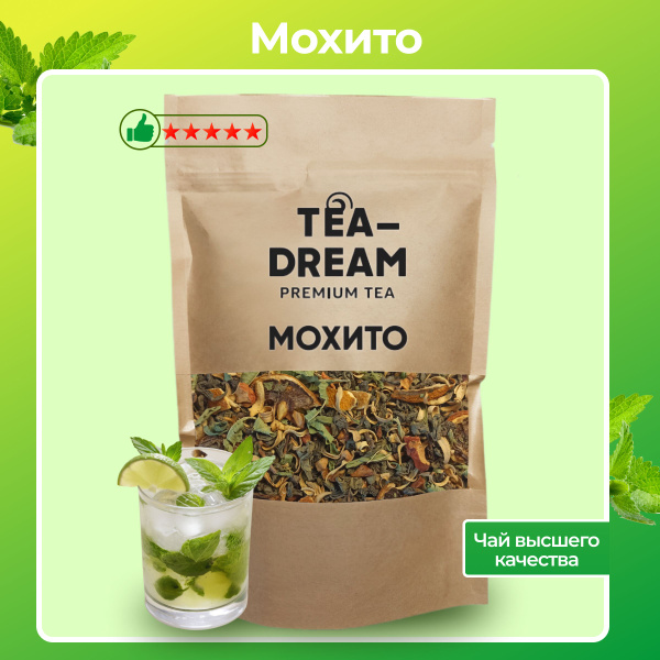 Чай зеленый китайский листовой для заваривания Мохито - купить с ...
