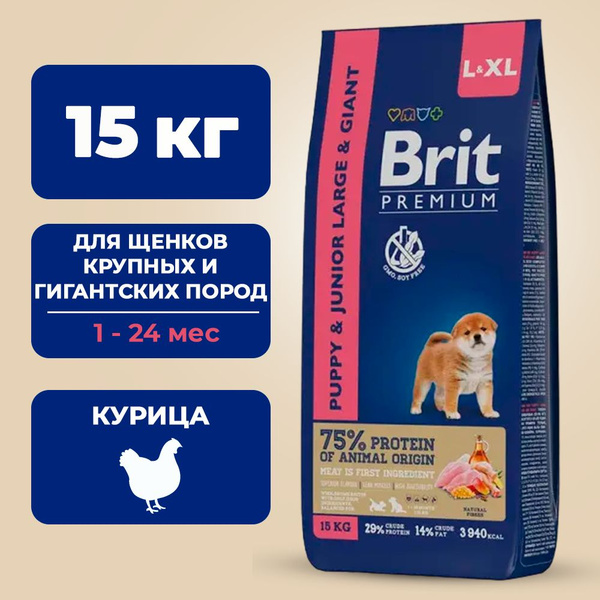 Сухой корм BRIT PREMIUM для щенков крупных пород с курицей,15 кг ...