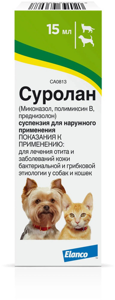 Капли Ушные Для Кошек и Собак Суролан, 15мл Elanco - купить с доставкой ...