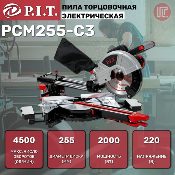 Пила торцовочная P.I.T. PCM255-C3 2000Вт, 255mm, 3200/4500rpm, пиления ...