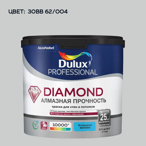Краска DULUX DIAMOND АЛМАЗНАЯ ПРОЧНОСТЬ_BW Гладкая, Акриловая, Матовое ...