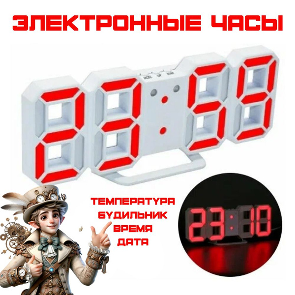 Часы электронные светодиодные настенные настольные купить c доставкой ...