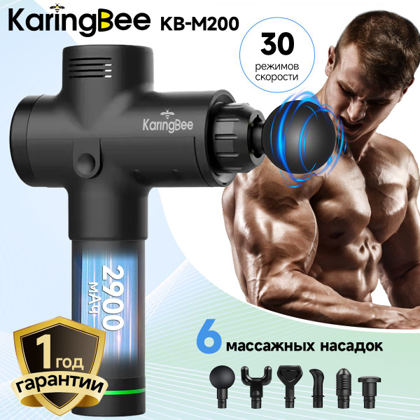 Перкуссионный массажер KaringBee M200 суббренд Yunmai для тела с ...