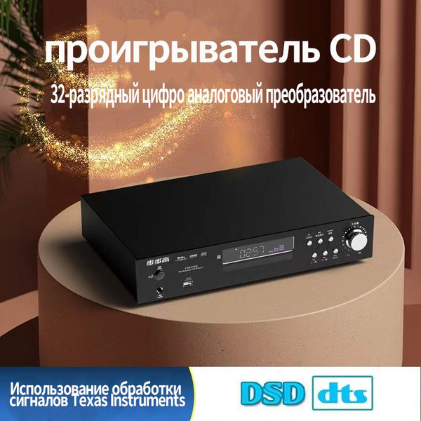 Домашний проигрыватель компакт-дисков BBK-4339H, Hi Fi качество звука ...
