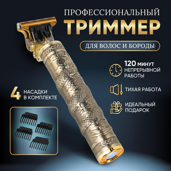 Вопросы и ответы о Триммер для бороды и усов , машинка для стрижки ...