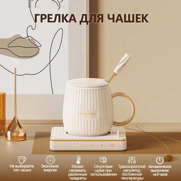 Подогреватель посуды BD22, белая - купить с доставкой по выгодным ценам ...