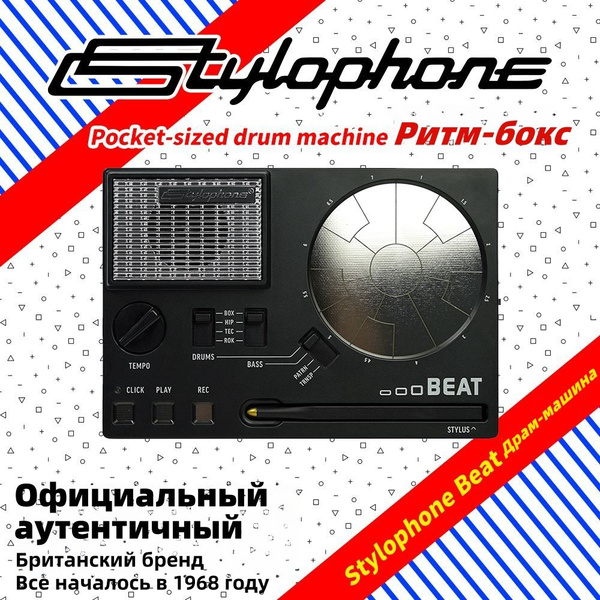 Драм-машина Dubreq Stylophone BEAT Официальный аутентичный купить на ...