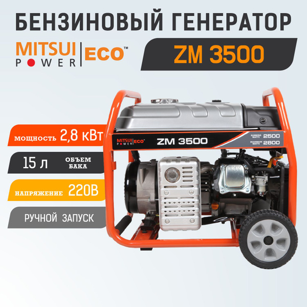 Mitsui power zm 3500 im. Mitsui power zm 3500 im