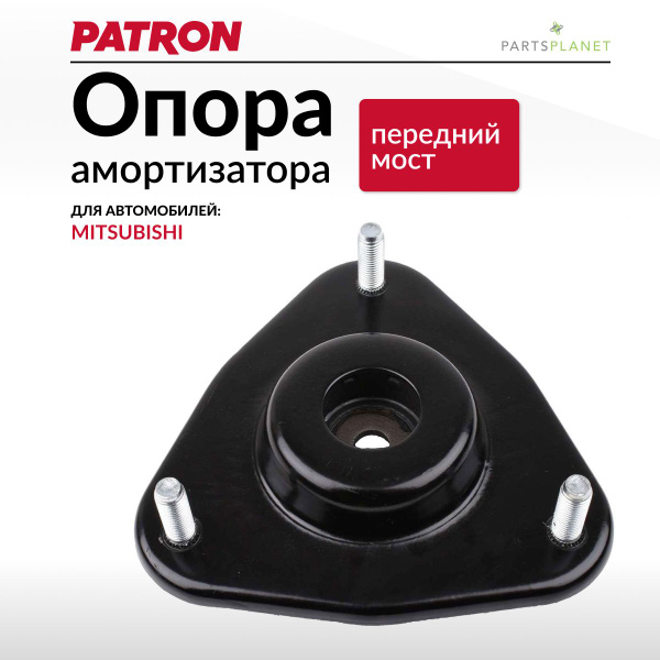 Опора переднего амортизатора Митсубиси Лансер 9, Митсубиси Аутлендер 1 ...