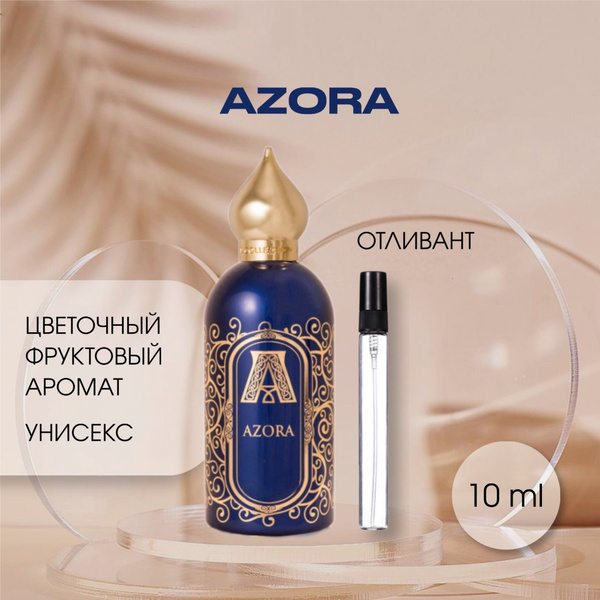 Azora Аттар коллекшн духи Азора 10 мл - купить с доставкой по выгодным ...