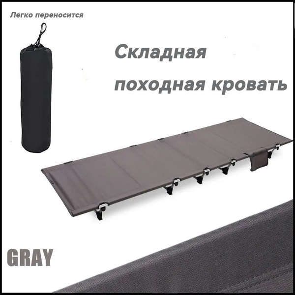 Легкая походная кровать, дорожная складная походная кровать, 187 см ...