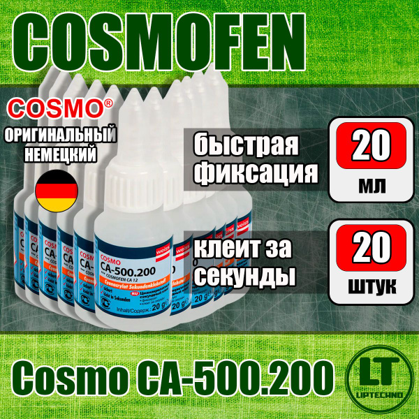 Космофен секундный клей 20 ШТУК (1 упаковка) / Cosmo CA-500.200 ...