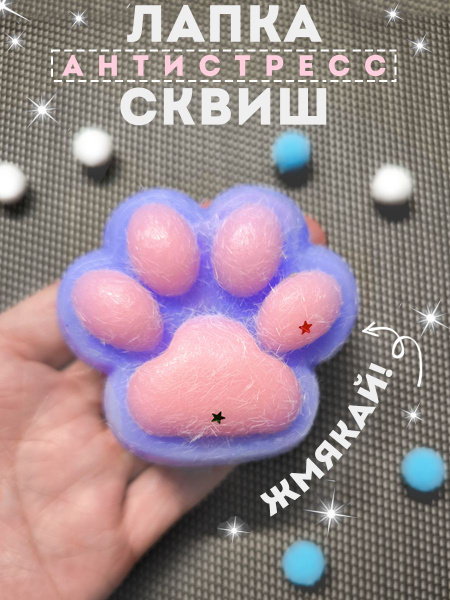 Лапка антистресс Ozon