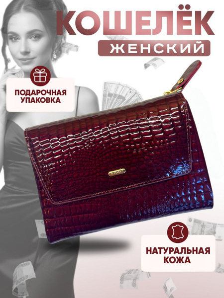 Кошелек женский, картхолдер, маленький из натуральной кожи вишневый ...