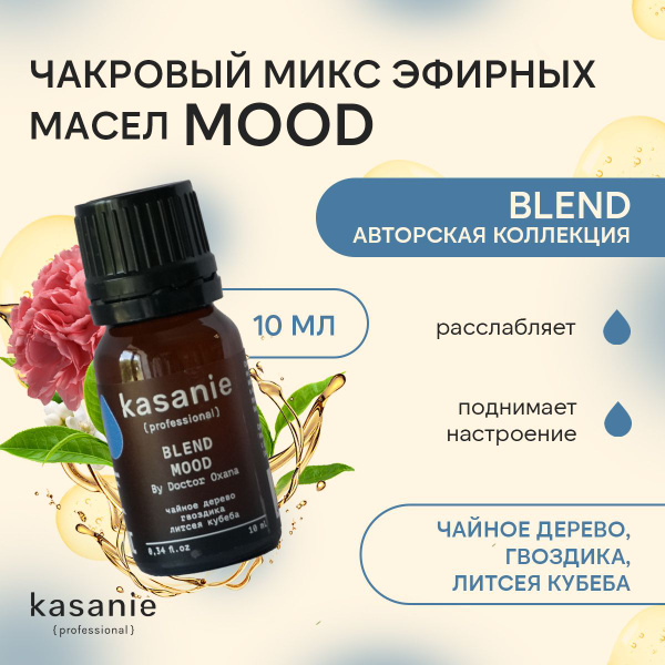 KASANIE смесь эфирных масел Эфирное масло 10 мл (1178506509)