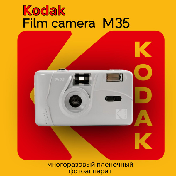 Пленочный фотоаппарат Kodak M35 - купить по низкой цене в интернет ...