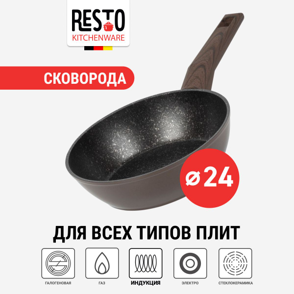 Сковорода RESTO MAIA, 24 см - купить по выгодным ценам в интернет ...