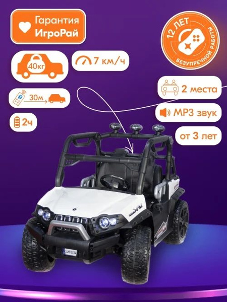 Детский электромобиль ToyLand Багги 3314 4x4 белый (DLS02A Б) - купить ...