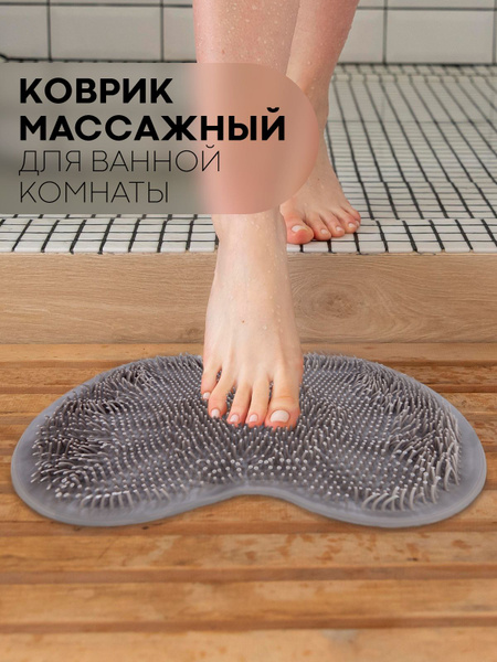 Массажный коврик для ног в ванную на присосках (силиконовый коврик для ...