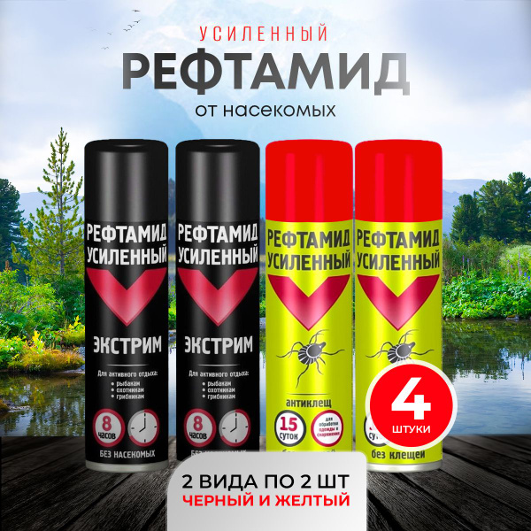 Спрей аэрозоль от комаров и клещей РЕФТАМИД Усиленный Экстрим 8 в 1 ...