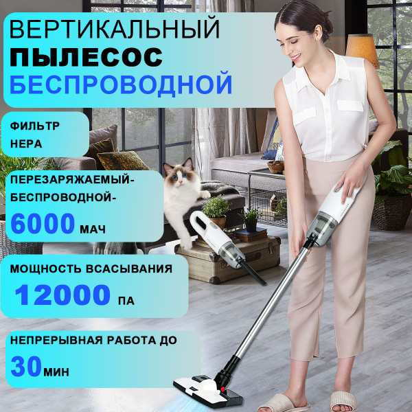 вертикальный пылесос беспроводной,пылесос вертикальный,белое - купить с ...