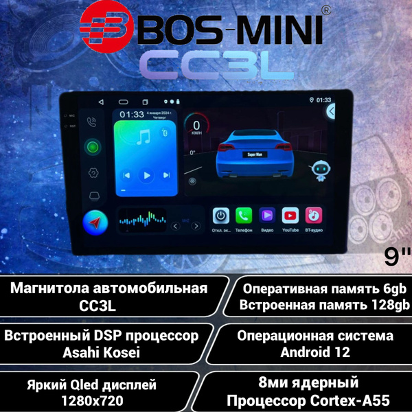 Характеристики BOSS MINI Устройство головное, диагональ: 22.5", Штатное ...