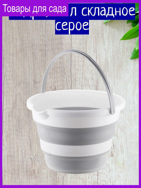Ведро Idea, 1 шт - купить по выгодным ценам в интернет-магазине OZON ...