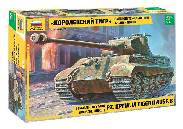 Сборная модель Танк Королевский тигр с башней Порше, Звезда 3616 ...