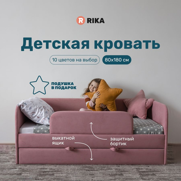 Диван Кровать Купить 180 80 80