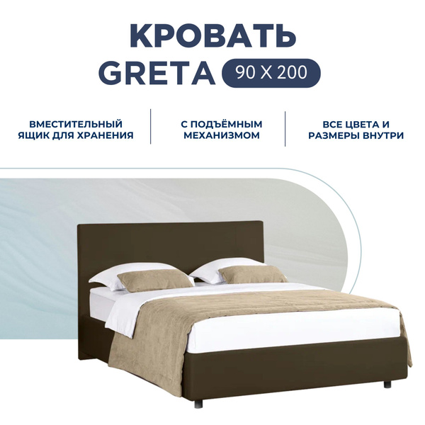 Односпальная кровать Кровать АСКОНА Greta с подъемным механизмом ...