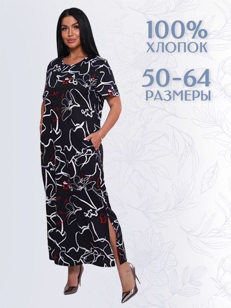 Платье женское летнее, Сарафан женский летний платья для полных ...