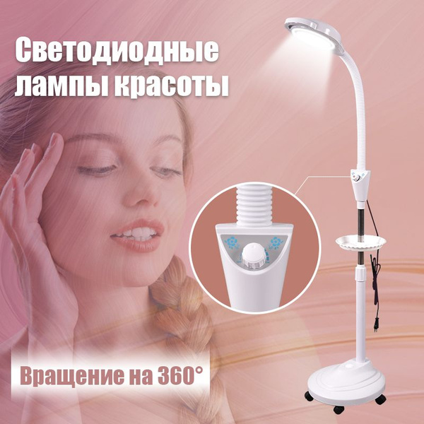 Лампа косметологическая с лупой,для татуировок, красоты и нейл-арта ...