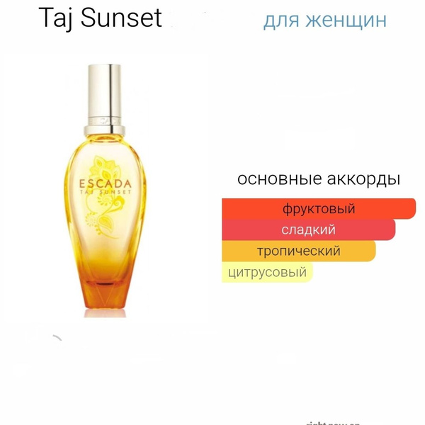 Taj Sunset Духи 30 мл (1598544269)
