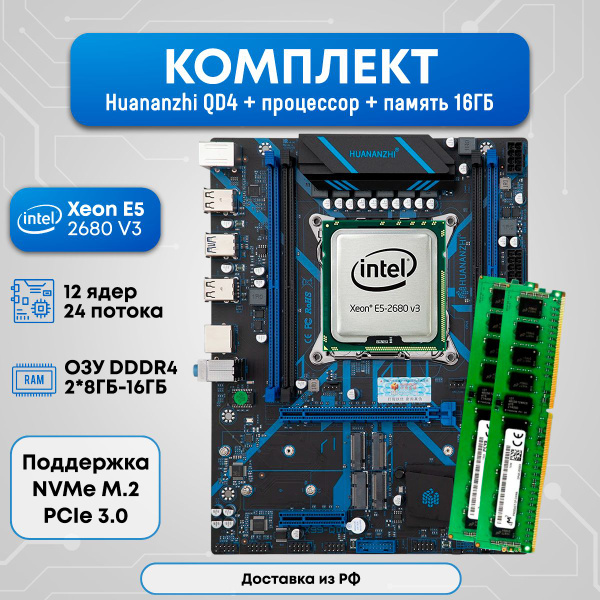 Материнская плата HUANANZHI купить по низкой цене с доставкой и ...