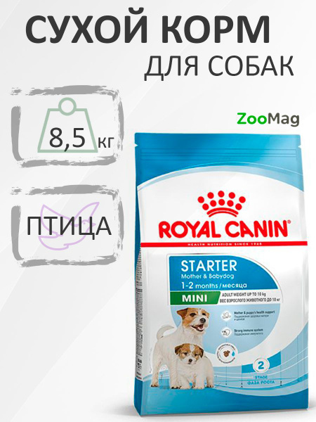 Royal Canin Mini Starter / Сухой корм Роял Канин Мини Стартер для ...