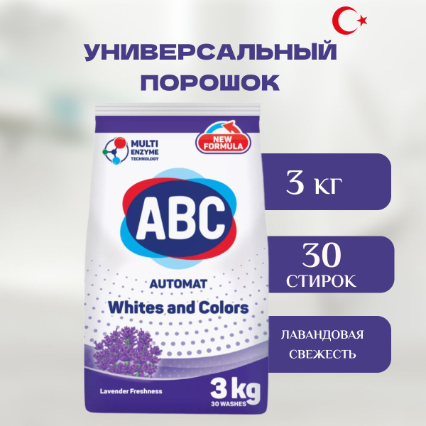 ABC Стиральный порошок 3000 г 30 стирок Для белых тканей, Для цветных ...