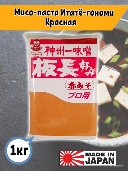 Мисо паста Итатё-гономи КРАСНАЯ 1 кг. Япония - купить с доставкой по ...