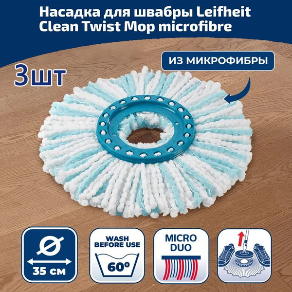Насадка на швабру Leifheit - купить по выгодным ценам в интернет ...