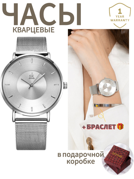 Часы наручные женские кварцевые под серебро на тонкое запястье стальные ...