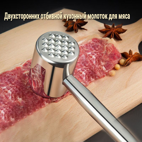 Кухонный молоток для отбивания мяса из нержавеющей стали - купить с ...