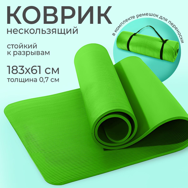 Коврик спортивный, толстый с ремешком - купить в интернет-магазине OZON ...