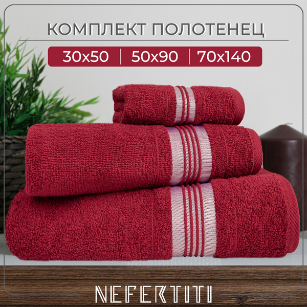Набор банных полотенец Nefertiti Gold 6 штук Хлопок 70x140, 50x90 ...