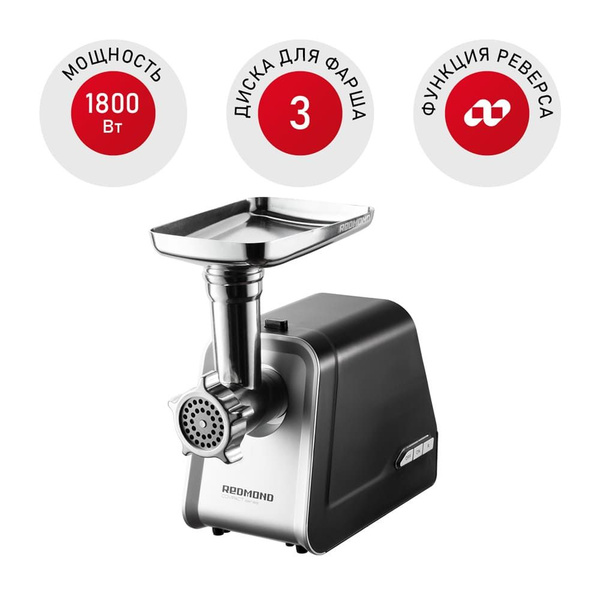 Купить мясорубку REDMOND RMG-1205-8 по низкой цене: отзывы, фото ...