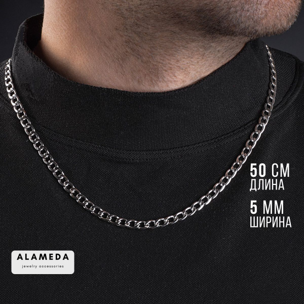 Цепочка на шею из нержавеющий стали - длинна 50 см; Ширина 5 мм ...