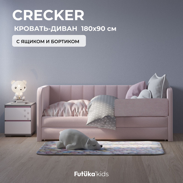Кровать детская CRECKER 180*90 диван мягкий с ящиком, бортиком ...