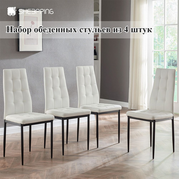 Стулья для кухни 4 шт, SHEEPPING стул мягкий со спинкой, со спинкой ...