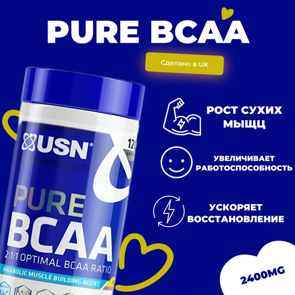 ЮСН БЦАА 2400МГ / USN PURE BCAA 2:1:1 120 capsules 2400mg Branched ...