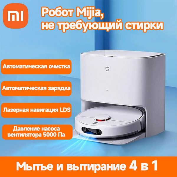 Характеристики Xiaomi Робот-пылесос Робот для подметания и уборки Mijia ...